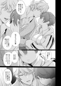 Page 12: 011.jpg | Boyish Kanojo wa Toshi Shita S Kareshi no Dekiai Choukyou Kara Nigerarenai | View Page!