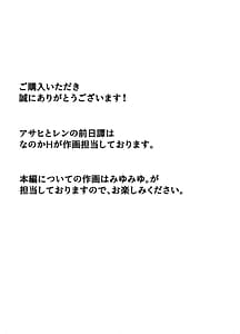 Page 2: 001.jpg | Boyish Osananajimi ga Gal-ka shite kara Bokki ga Tomaranai! | View Page!