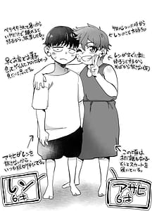 Page 3: 002.jpg | Boyish Osananajimi ga Gal-ka shite kara Bokki ga Tomaranai! | View Page!