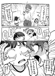 Page 6: 005.jpg | Boyish Osananajimi ga Gal-ka shite kara Bokki ga Tomaranai! | View Page!
