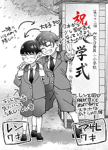 Page 10: 009.jpg | Boyish Osananajimi ga Gal-ka shite kara Bokki ga Tomaranai! | View Page!