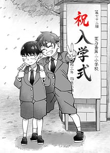 Page 11: 010.jpg | Boyish Osananajimi ga Gal-ka shite kara Bokki ga Tomaranai! | View Page!