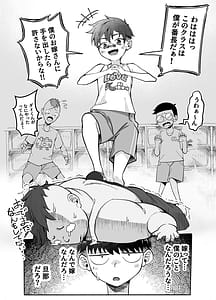 Page 12: 011.jpg | Boyish Osananajimi ga Gal-ka shite kara Bokki ga Tomaranai! | View Page!