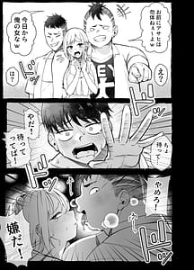 Page 2: 001.jpg | Boyish Osananajimi ga Gal-ka shite kara Bokki ga Tomaranai! 2 | View Page!
