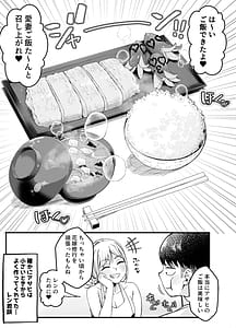 Page 6: 005.jpg | Boyish Osananajimi ga Gal-ka shite kara Bokki ga Tomaranai! 2 | View Page!