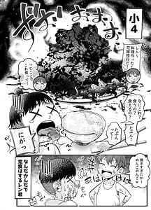 Page 7: 006.jpg | Boyish Osananajimi ga Gal-ka shite kara Bokki ga Tomaranai! 2 | View Page!