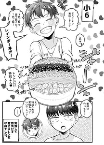 Page 8: 007.jpg | Boyish Osananajimi ga Gal-ka shite kara Bokki ga Tomaranai! 2 | View Page!