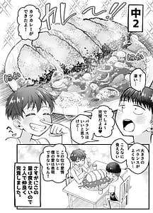 Page 9: 008.jpg | Boyish Osananajimi ga Gal-ka shite kara Bokki ga Tomaranai! 2 | View Page!