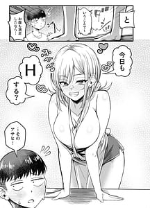 Page 10: 009.jpg | Boyish Osananajimi ga Gal-ka shite kara Bokki ga Tomaranai! 2 | View Page!