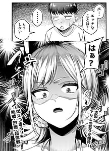 Page 11: 010.jpg | Boyish Osananajimi ga Gal-ka shite kara Bokki ga Tomaranai! 2 | View Page!