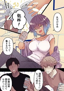 Page 2: 001.jpg | Boyish de Kyonyuu na Kanojo ga Mukashi no Otoko Tomodachi to Nomikai ni Itta Kiri | View Page!