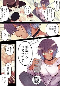 Page 3: 002.jpg | Boyish de Kyonyuu na Kanojo ga Mukashi no Otoko Tomodachi to Nomikai ni Itta Kiri | View Page!