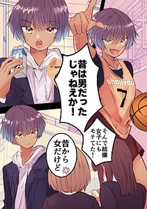 Page 4: 003.jpg | Boyish de Kyonyuu na Kanojo ga Mukashi no Otoko Tomodachi to Nomikai ni Itta Kiri | View Page!