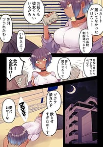 Page 5: 004.jpg | Boyish de Kyonyuu na Kanojo ga Mukashi no Otoko Tomodachi to Nomikai ni Itta Kiri | View Page!