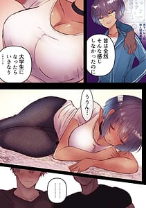 Page 7: 006.jpg | Boyish de Kyonyuu na Kanojo ga Mukashi no Otoko Tomodachi to Nomikai ni Itta Kiri | View Page!