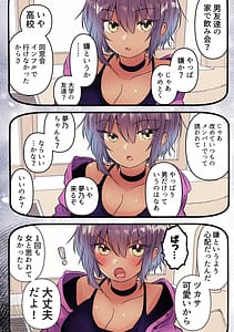 Page 8: 007.jpg | Boyish de Kyonyuu na Kanojo ga Mukashi no Otoko Tomodachi to Nomikai ni Itta Kiri | View Page!