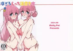 Page 1: 000.jpg | Bozaro H Rakugaki Hon | View Page!