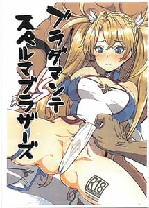 Read Bradamante Sperm Brothers with English Translation