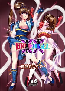 Read BreakAngel
