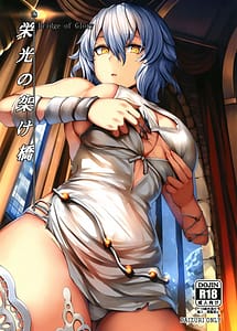 Read Bridge of Glory with English Translation