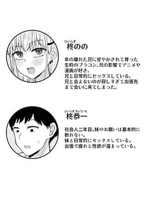 Page 3: 002.jpg | BroCom Imouto ga Shucchousaki Made Delivery Omanko Shitekureru Hanashi | View Page!