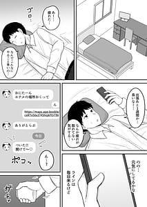 Page 4: 003.jpg | BroCom Imouto ga Shucchousaki Made Delivery Omanko Shitekureru Hanashi | View Page!