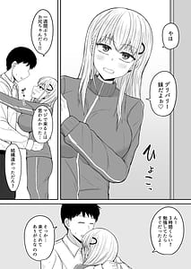 Page 5: 004.jpg | BroCom Imouto ga Shucchousaki Made Delivery Omanko Shitekureru Hanashi | View Page!