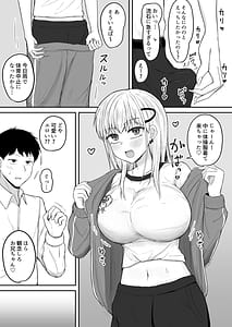 Page 7: 006.jpg | BroCom Imouto ga Shucchousaki Made Delivery Omanko Shitekureru Hanashi | View Page!