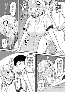 Page 12: 011.jpg | BroCom Imouto ga Shucchousaki Made Delivery Omanko Shitekureru Hanashi | View Page!