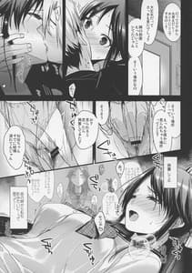 Page 6: 005.jpg | Brother Trade 3 -Ueno Chika Hen | View Page!