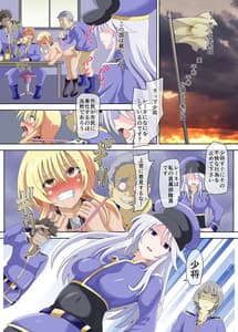 Page 3: 002.jpg | Btain Hack -Fuhai Kokka ni Aragau Kakuneika no Matsuro- | View Page!
