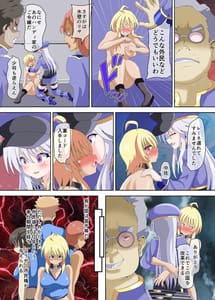 Page 4: 003.jpg | Btain Hack -Fuhai Kokka ni Aragau Kakuneika no Matsuro- | View Page!