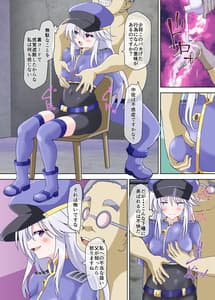 Page 11: 010.jpg | Btain Hack -Fuhai Kokka ni Aragau Kakuneika no Matsuro- | View Page!