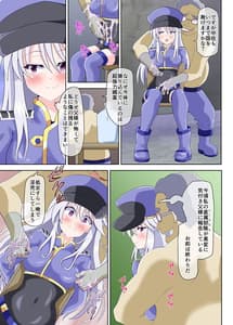 Page 12: 011.jpg | Btain Hack -Fuhai Kokka ni Aragau Kakuneika no Matsuro- | View Page!