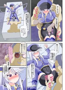 Page 13: 012.jpg | Btain Hack -Fuhai Kokka ni Aragau Kakuneika no Matsuro- | View Page!