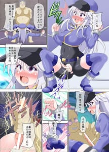 Page 16: 015.jpg | Btain Hack -Fuhai Kokka ni Aragau Kakuneika no Matsuro- | View Page!