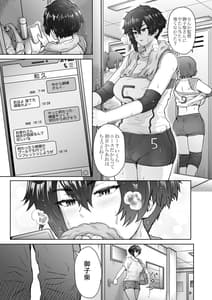 Page 8: 007.jpg | Buaiso de Se no Takai Kanojo ga Ore no Shiranai Aida ni | View Page!