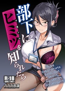 Read Buka ni Uraaka wo Shiraretara with English Translation