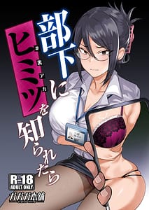 Page 2: 001.jpg | Buka ni Uraaka wo Shiraretara | View Page!