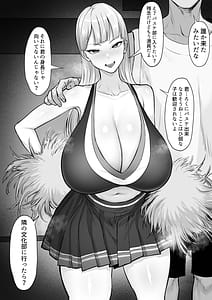 Page 4: 003.jpg | Bukatsu o Kimeru no wa Muzukashii! | View Page!