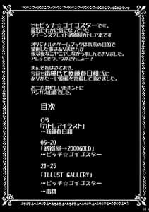 Page 4: 003.jpg | Bukiya 2000 GOLD | View Page!