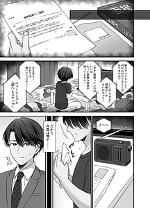 Page 3: 002.jpg | Bukiyou na Otoko to Moto Idol no Renai Jijou | View Page!