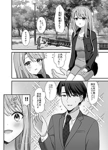 Page 4: 003.jpg | Bukiyou na Otoko to Moto Idol no Renai Jijou | View Page!