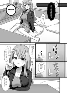 Page 5: 004.jpg | Bukiyou na Otoko to Moto Idol no Renai Jijou | View Page!