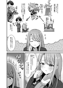 Page 6: 005.jpg | Bukiyou na Otoko to Moto Idol no Renai Jijou | View Page!