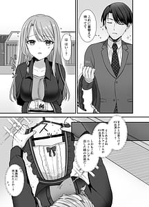 Page 7: 006.jpg | Bukiyou na Otoko to Moto Idol no Renai Jijou | View Page!