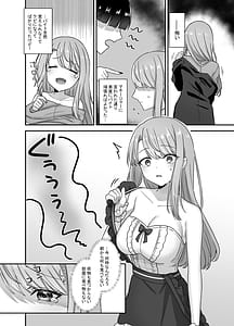Page 8: 007.jpg | Bukiyou na Otoko to Moto Idol no Renai Jijou | View Page!
