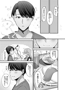Page 9: 008.jpg | Bukiyou na Otoko to Moto Idol no Renai Jijou | View Page!