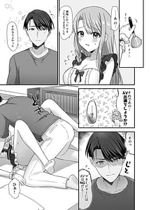Page 11: 010.jpg | Bukiyou na Otoko to Moto Idol no Renai Jijou | View Page!