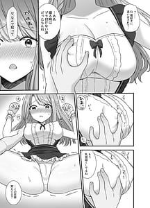Page 13: 012.jpg | Bukiyou na Otoko to Moto Idol no Renai Jijou | View Page!